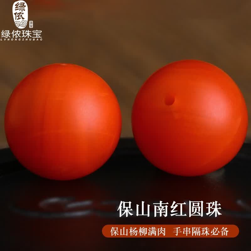 绿侬珠宝 保山南红散珠圆珠柿子红手串隔珠多宝手链diy配珠 直径约8mm/单颗怎么样,好用不?