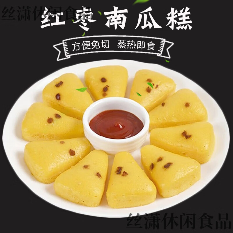 邦晖嘉红枣  南瓜糕糯米发糕速冻半成品早餐小吃粥店外卖饭店点心面