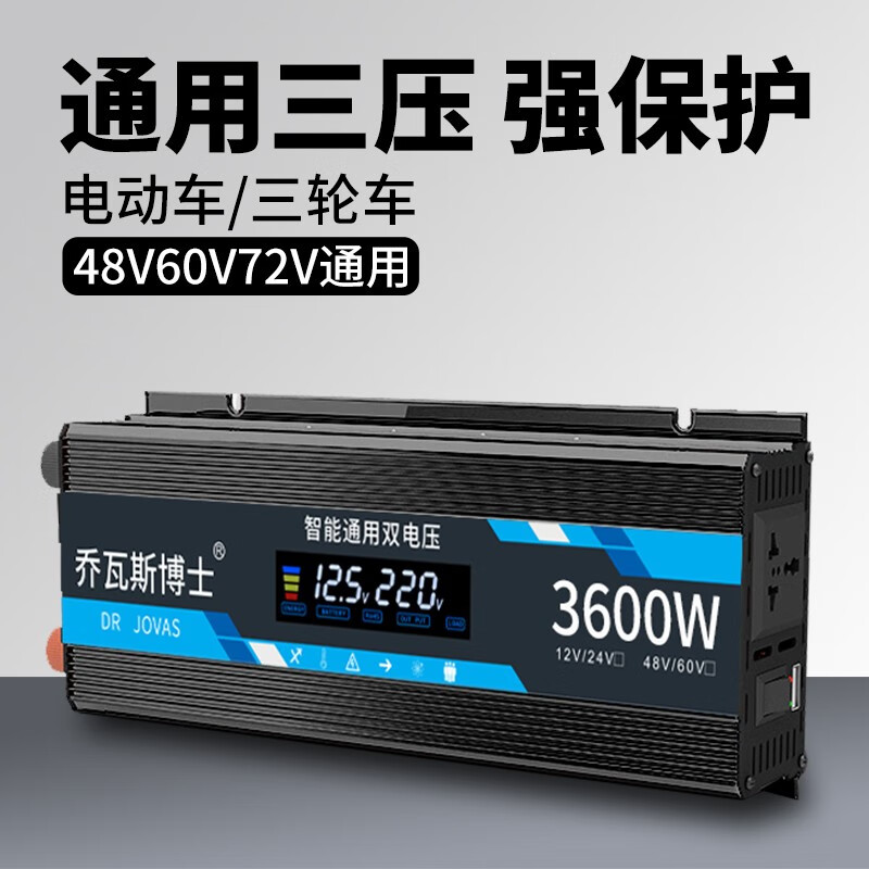 深度分析了解乔瓦斯博士车载逆变器性价比高不高呢？使用评测三个月感受