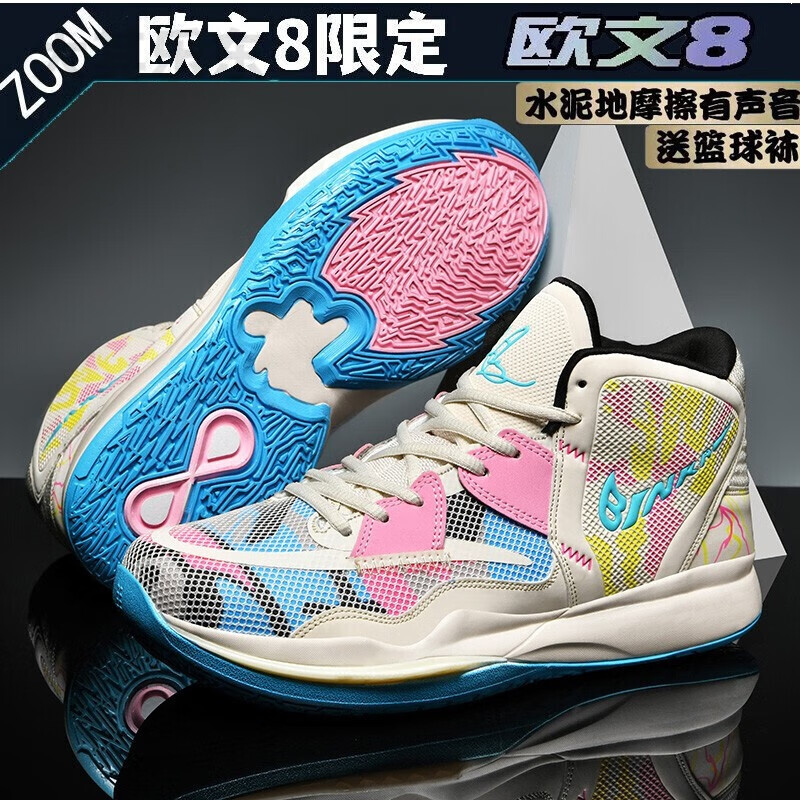 欧文8代篮球鞋男高帮驭帅14摩擦有声音速9初中生迈阿密之夜实战5气垫6