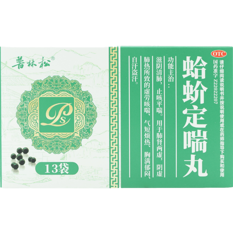普林松 蛤蚧定喘丸6g*13袋 滋阴清肺 止咳平喘 肺肾两虚 虚劳咳喘 气