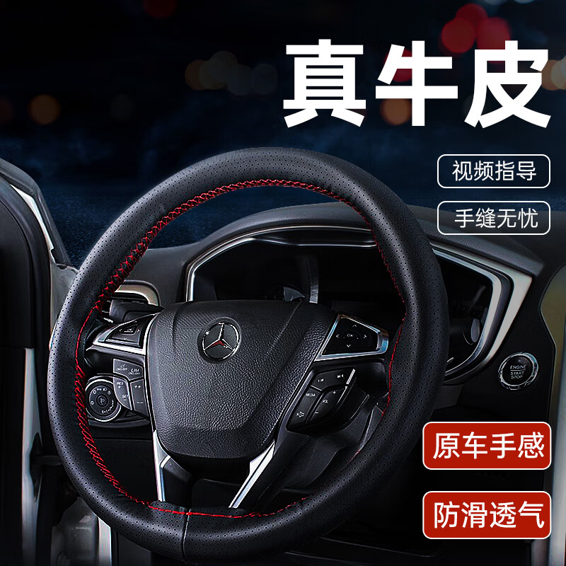 佐佑众工 真皮汽车方向盘套手缝四季通用透气防滑牛皮通用车把套使用感如何?