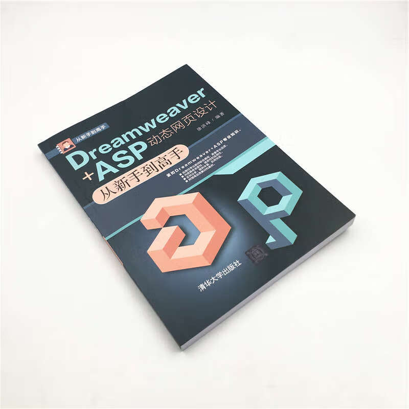 Dreamweaver+ASP动态网页设计从新手到高手/从新手到高手详情图