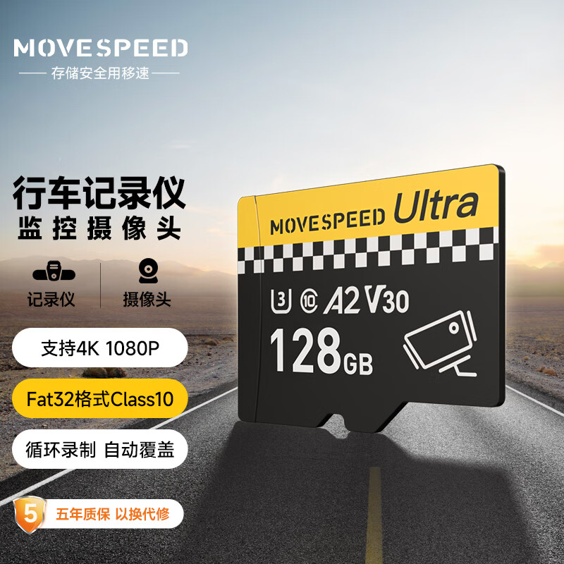 移速（MOVE SPEED）128GB TF（MicroSD）存储卡行车记录仪内存卡监控摄像头小米U3 V30相机储存卡高速耐用