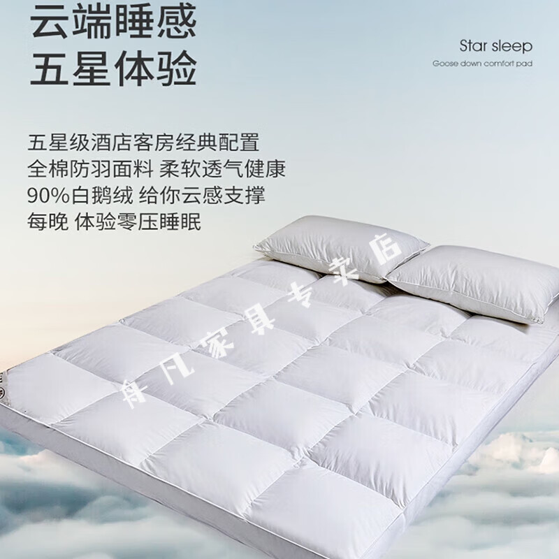 文尚嘉希尔顿酒店超软床垫软垫10cm加厚白鹅绒垫被家用双人软床 简洁