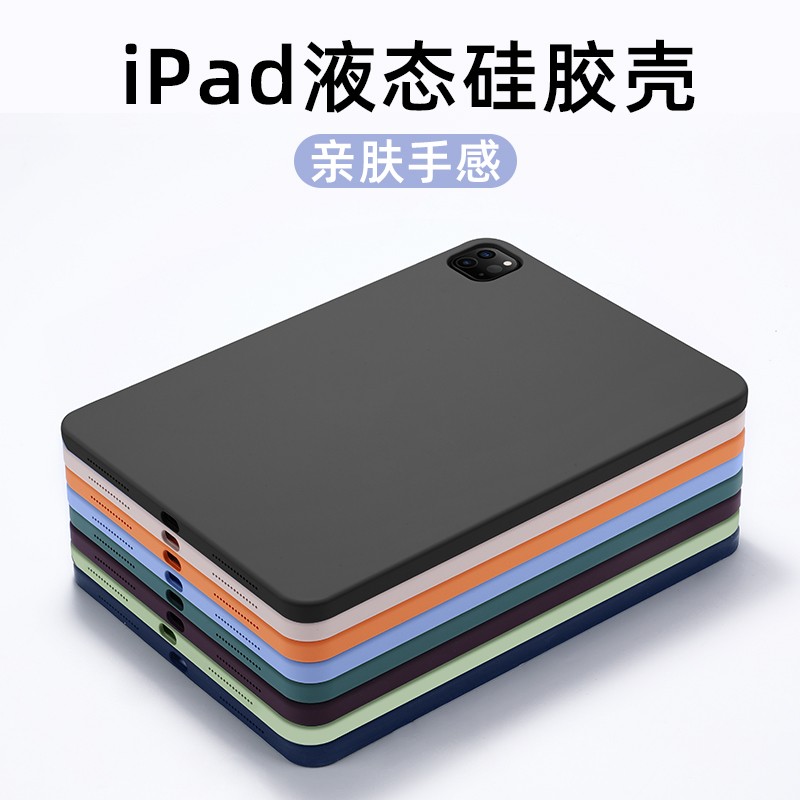 法普拉（FAPULA） 苹果iPad10.9英寸保护套pro11液态10.2平板电脑10.5硅胶壳  【酷黑色】裸机手感 iPad mini 6 (8.3英寸)