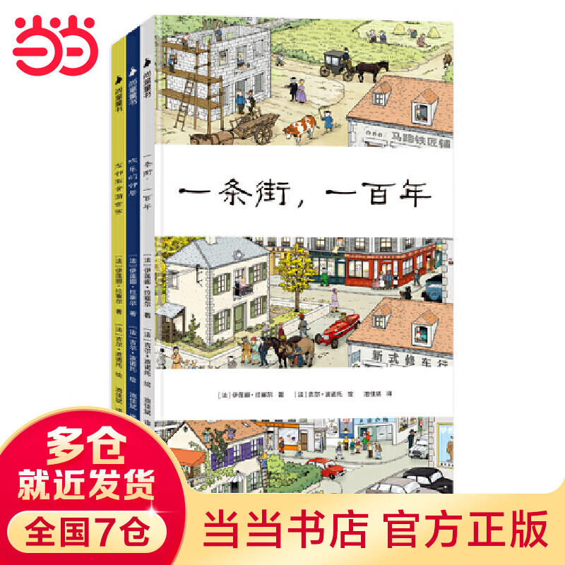 小惊喜大发现(全3册)