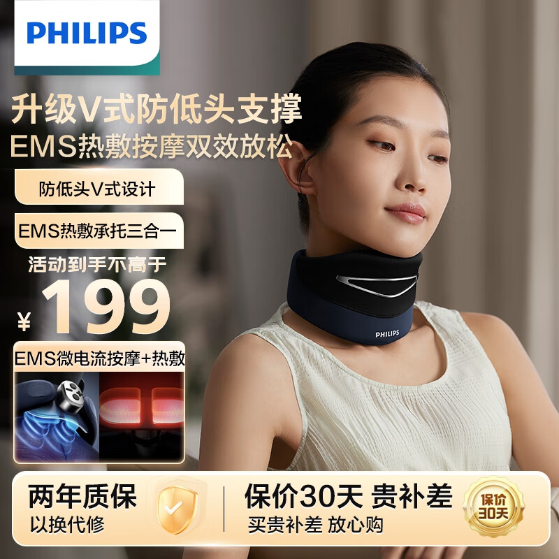 飞利浦（PHILIPS）颈部按摩器颈椎按摩仪按摩枕EMS脉冲热敷承托三合一低头族肩颈小颈托生日礼物中秋礼品3306N怎么样,好用不?