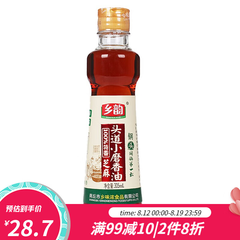 乡韵 纯芝麻香油 头道初榨小磨香油水代法凉拌调味蘸料 头道初榨小磨