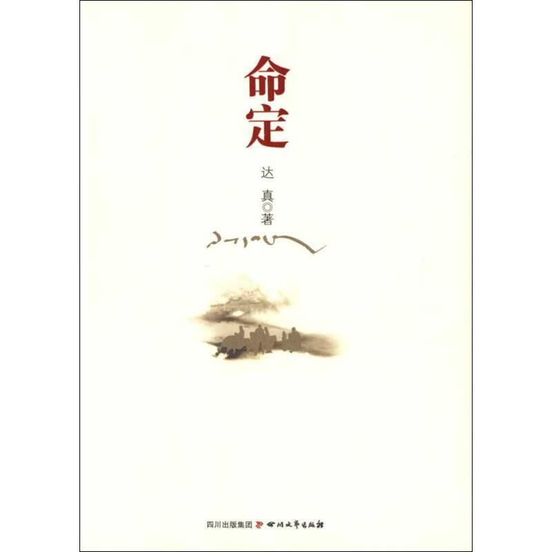 命定【,放心购买】