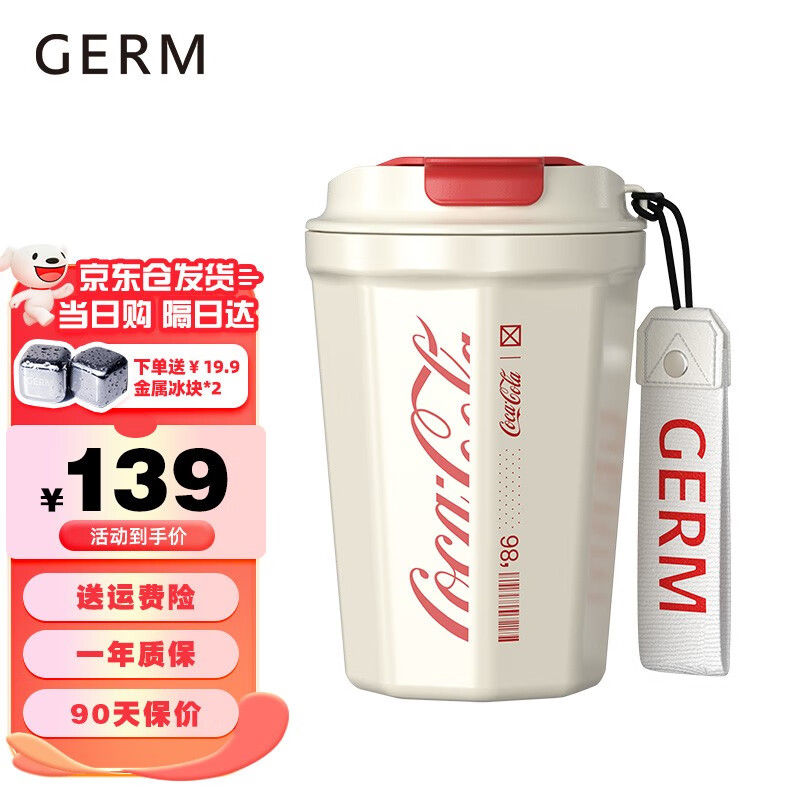 格沵（germ）可口可乐联名咖啡杯高颜值女便携美式随行杯男士车载大容量保温杯 白色390ML【可口可乐联名】