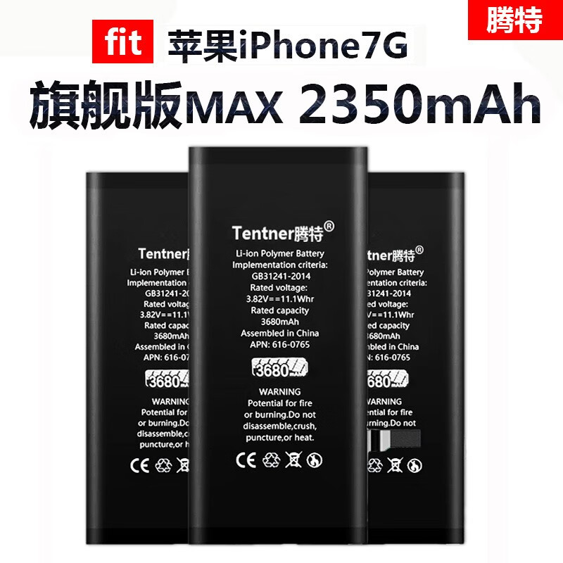 腾特大容量苹果iPhone6 6S 7 plus 6sp 6P 7P维修七六电池手机电板更换 苹果7旗舰版