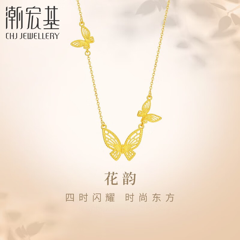 潮宏基 花韵蝴蝶黄金项链女士足金套链礼物计价工费360元 5.1g怎么看?