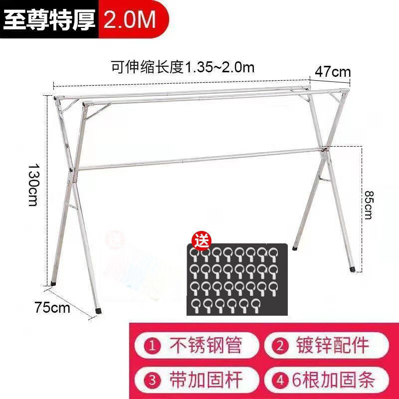 不锈钢晾衣架落地折叠室内外晾衣架双杆晒被阳台挂衣架X型晾衣杆晾衣架 特厚加粗不锈钢2.0米三杆30防风钩