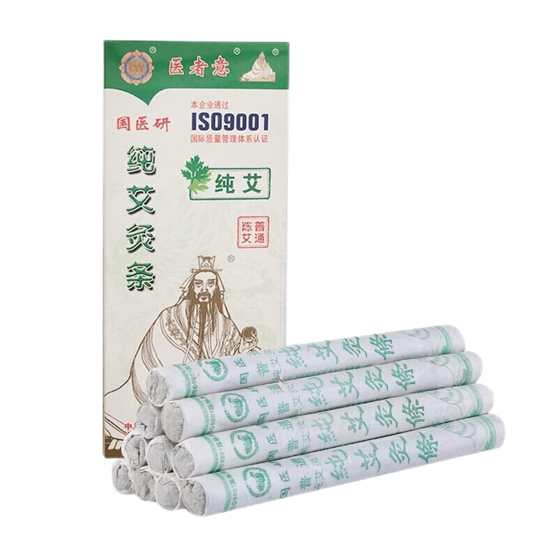 GYY 國(guó)醫(yī)研 醫(yī)者意艾條艾灸條中藥純艾灸條三五七十年陳艾條 無煙艾條 金艾條艾灸盒專用空氣消毒  普通純艾條 (10只/盒)