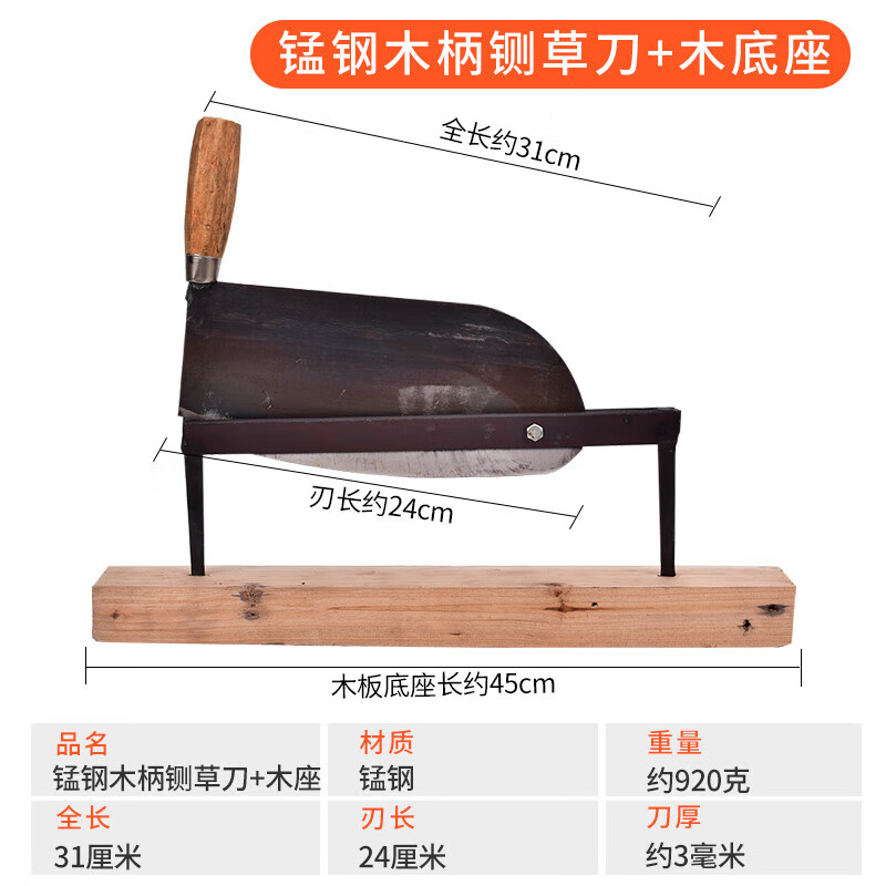 京昂农用锰钢老式铡草刀铡刀手动闸刀匝切刀砸切草家用小型切 银色 60