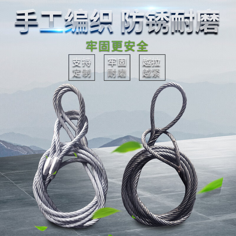 斯柏克14/16/18mm手工插编双扣起重钢丝绳吊具索具插头压头吊车行车