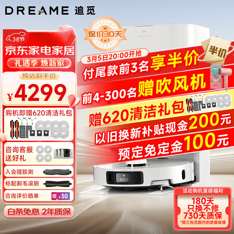 追觅S30ProUltra系列扫地机器人 热水洗主动切割毛发自集尘 双机械臂大吸力 全能基站智能扫拖一体机 S30 Pro Ultra【水箱版】