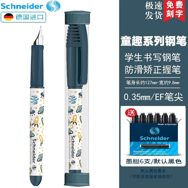 ʩ͵µ¹ڶͯīҸֱ Сѧóѧճдֿɰ̸˲ʸɶ ͯȤСEF0.35MM ̫ա1кɫī 30Ԫ