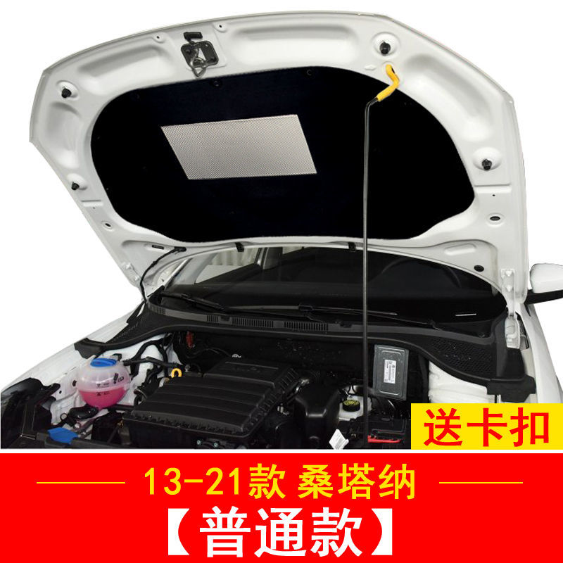 匠途适用于大众桑塔纳捷达宝来蔚领途岳朗逸POLO发动机隔音棉引擎机盖阻燃隔音棉 13-21款桑塔纳【普通款】高性价比高么？