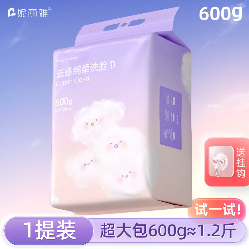 妮丽雅悬挂抽取式洗脸巾一次性加厚600g绵柔巾化妆棉洁面巾珍珠纹擦脸巾 【掉毛全额赔】超大包600g