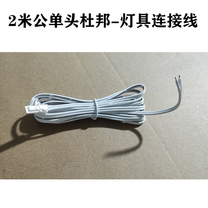 橱柜变压器超薄衣柜灯开关电源杜邦线酒柜层板灯专用电源杜邦感应器 2