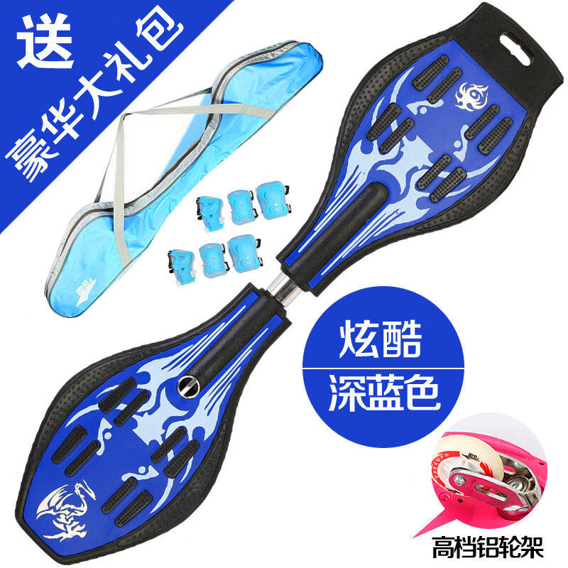 游龙板成人专业 追风者活力板游龙板儿童滑板车成人二轮蛇板两轮2轮