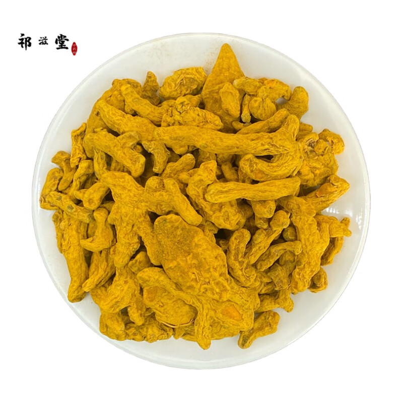 祁滋堂姜黄整块中药材500克川姜黄色姜黄宝鼎香姜黄粉 姜黄500克