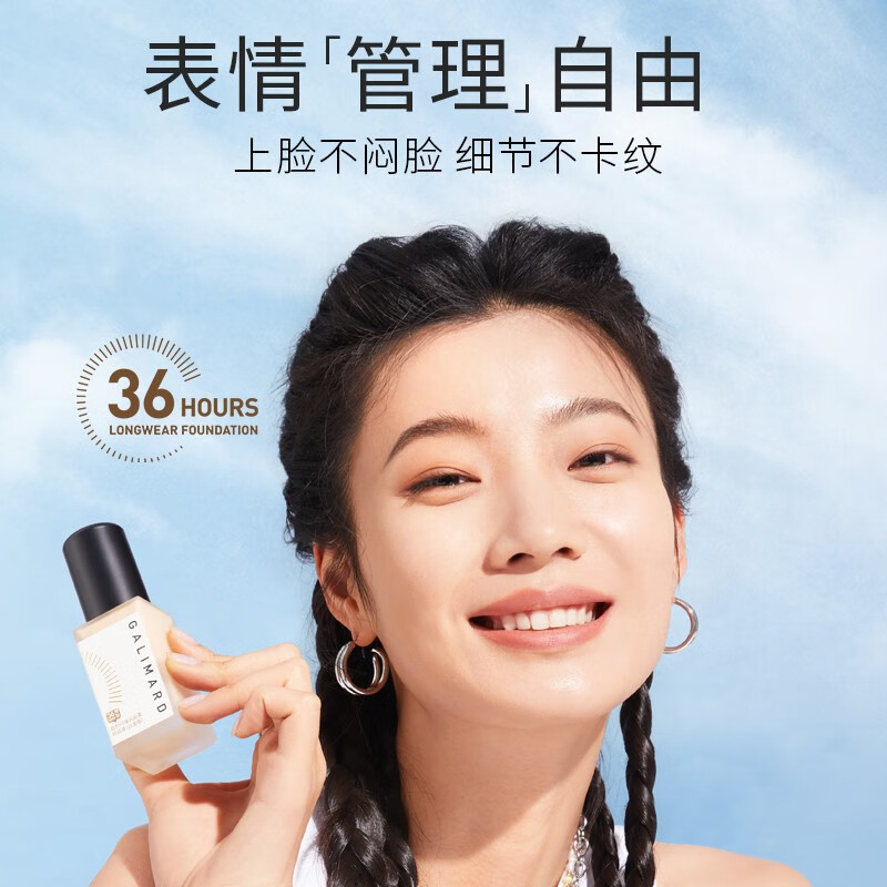 嘉利玛（GALIMARD）99粉底液白金旅行装便携保湿持妆持色遮瑕控油皮混干轻薄持久 【3.0高遮持妆粉底液】N03深肤色