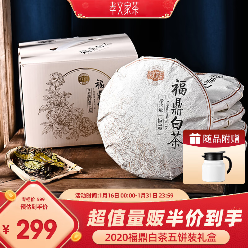 孝文家茶白茶价格走势与推荐评测|白茶历史价格是多少