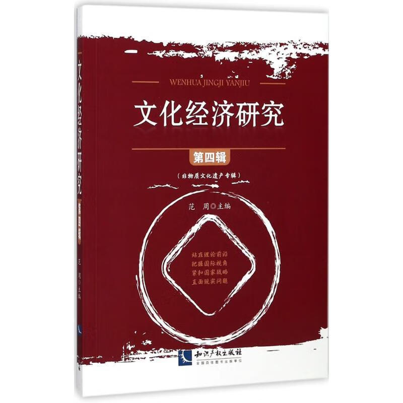 文化经济研究