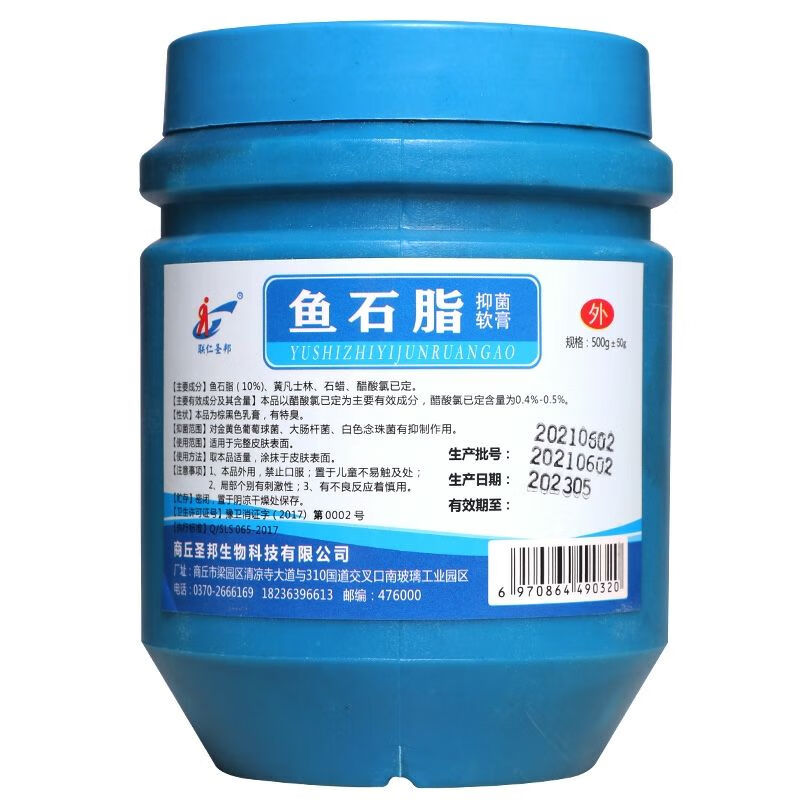大瓶依比鱼石脂膏 皮肤外用拔脓膏消毒 鱼石膏500g防腐 1瓶鱼石脂每瓶