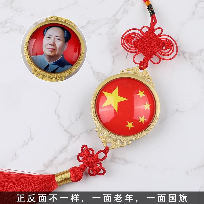 福洛伦汽车挂件头像车内中国结吊坠车挂件饰品 曲面老年正反不同灯笼