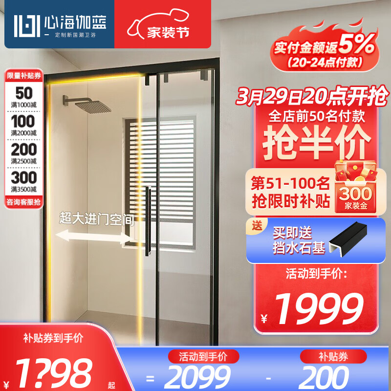 心海伽蓝（SHKL） 联动门淋浴房隔断一字型卫生间干湿分离浴室玻璃推拉移门2H系列 1.0-1.09(8MM光玻)使用感如何?