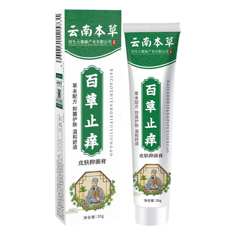 止痒膏皮肤瘙痒云南本草百草止痒膏皮肤瘙痒全身痒蚊虫叮咬止痒乳