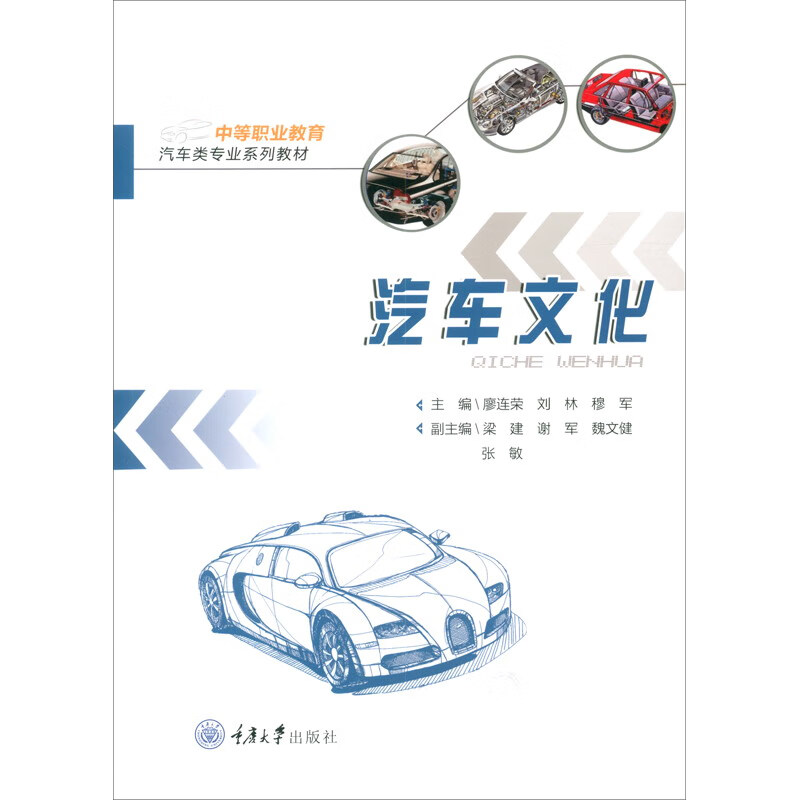 汽车文化