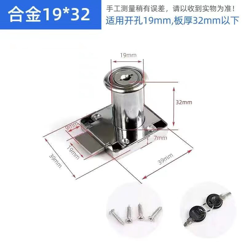 诗酌办公桌抽屉锁柜子家具锁加长双开门锁柜台文件柜锁老式橱 加厚19