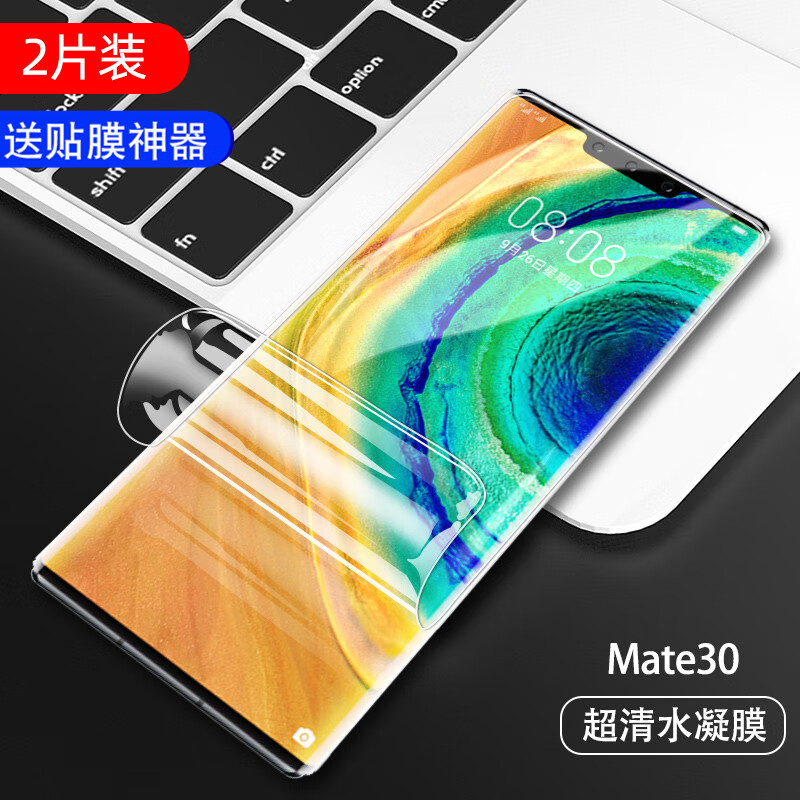 meta30保护膜mate30por手机贴膜 华为mate30高清隐形无白边水凝膜2片