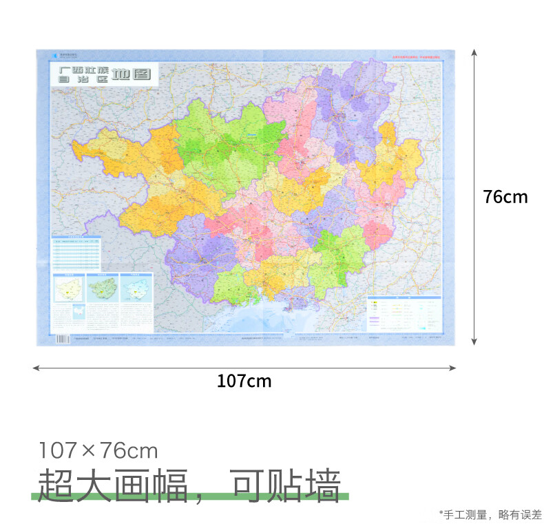 2022版 1:80万河南省地图 (挂图