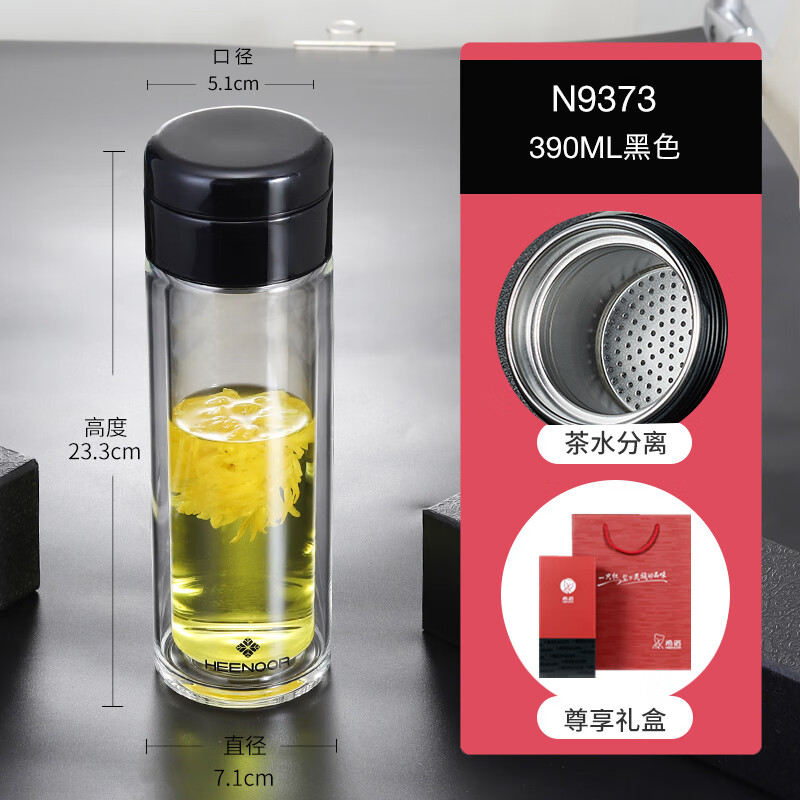 希诺(heenoor)茶水分离玻璃杯男士高档商务办公茶杯带滤网水杯车载隔热防烫杯子 黑色-390ml-茶水分离(N-9373) 礼盒装