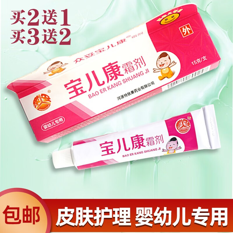 众妥宝儿康霜剂乳膏软膏蚊虫叮咬皮肤膏宝宝婴儿红屁屁婴幼儿 屁 屁屁