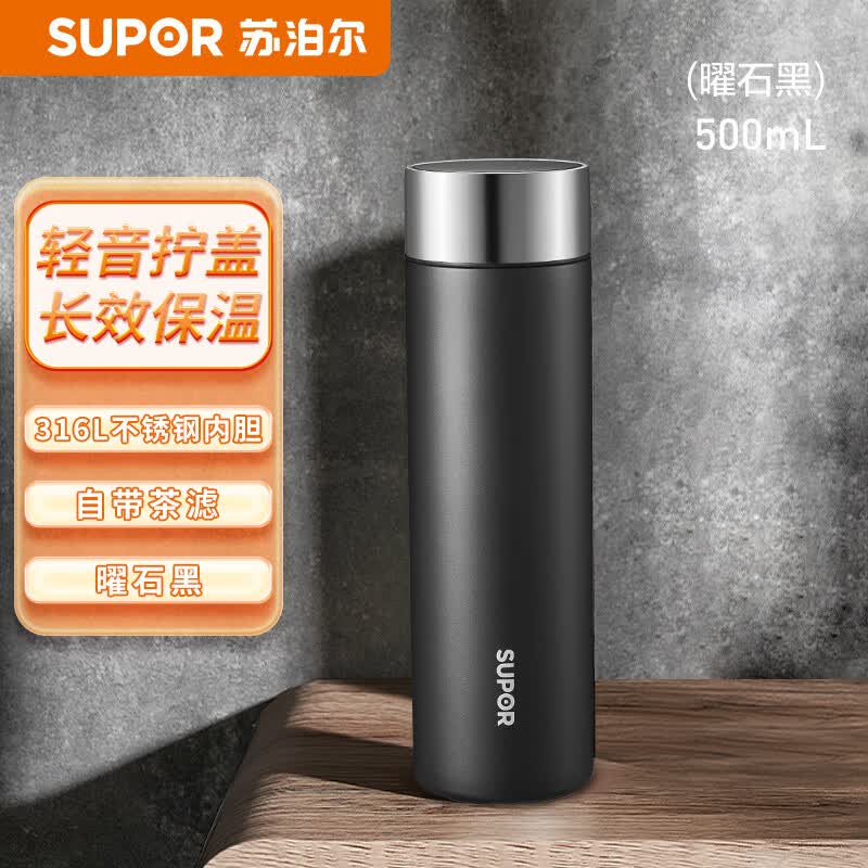 苏泊尔(SUPOR)保温杯316L不锈钢茶水分离儿童男女士商务车载水杯轻音黑曜石彩盒属于什么档次?