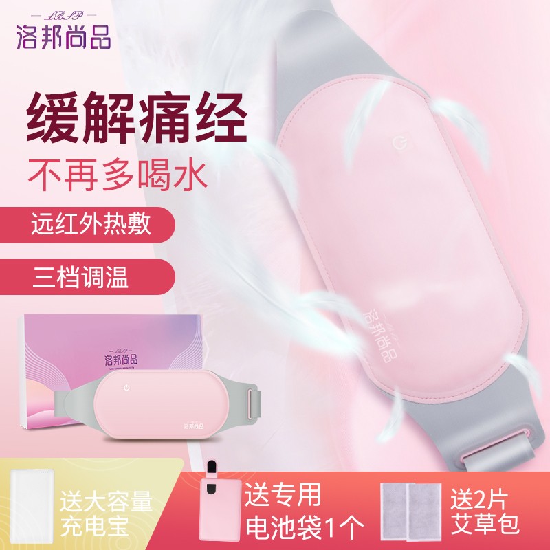 洛邦尚品暖宫腰带价格走势,选对养生器械提升生活品质!