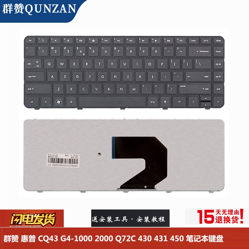群赞 适用惠普 2000 g6 g4-1000 cq43 q72c 430 431 450笔记本键盘