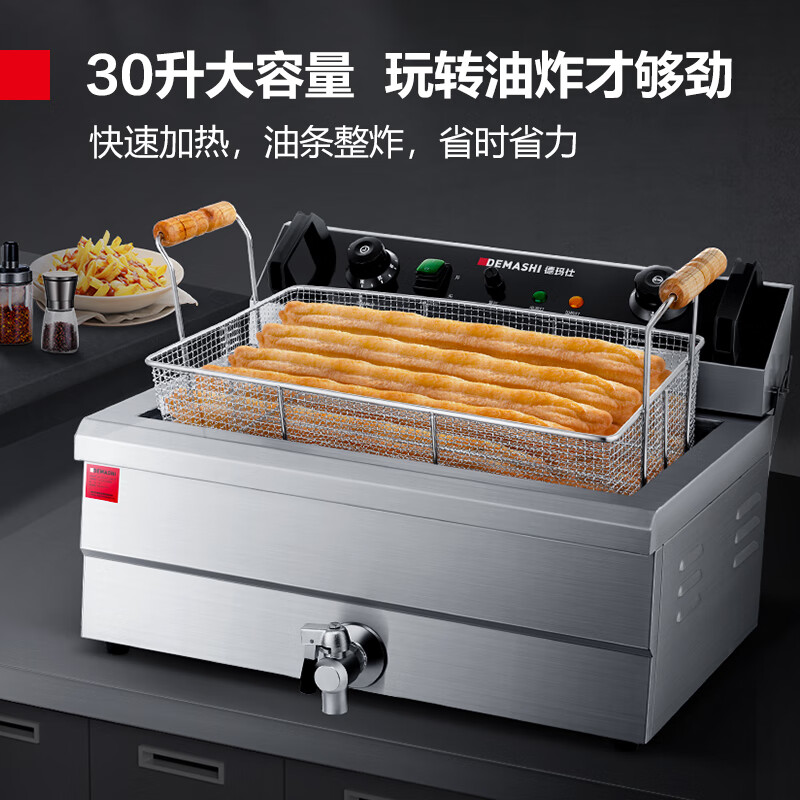 商用炸锅选购指南：对比评测4款热门机型，助你轻松选对省心之选-图片1