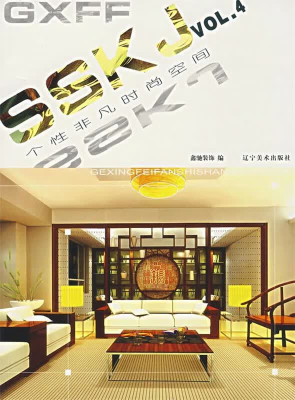 个性非凡时尚空间VOL.4