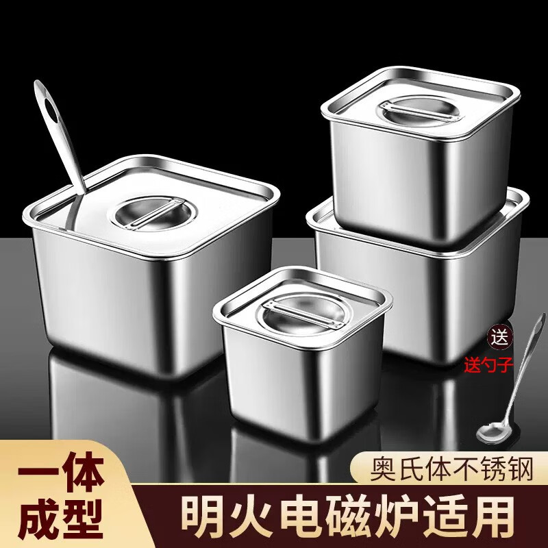 君臣乐不锈钢方形家用猪油罐耐高温商用带盖调料罐辣椒油盆 12cm方形