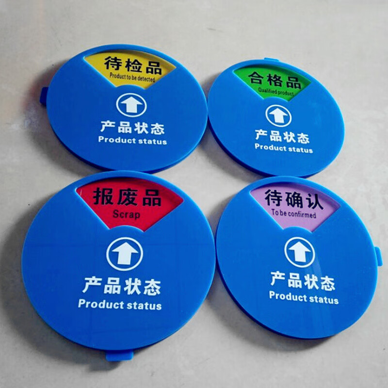 检验产品状态标牌亚克力磁铁设备工厂车间标识牌空 产品3区状态 8x8cm