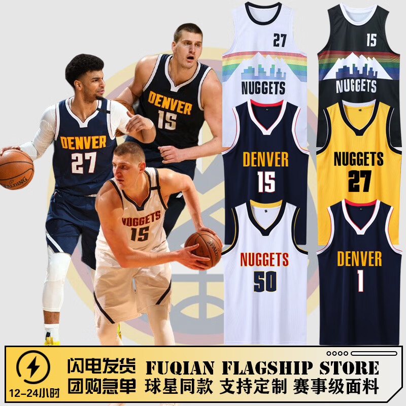 禾盼掘金队约基奇球衣15号穆雷27号波特戈登城市版篮球服套装队服 掘j