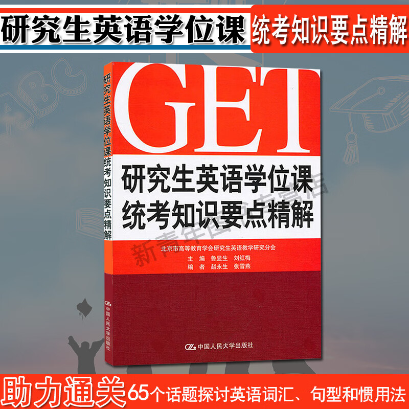 考研新手必看的常识总结Part1：考研分哪些阶段？